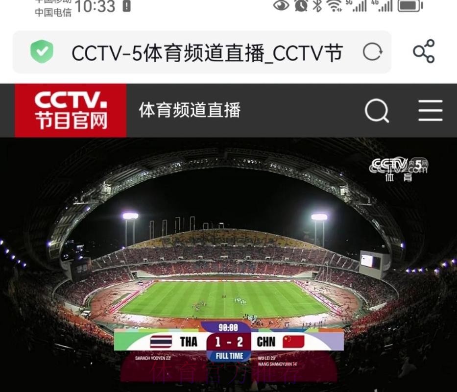 免费在线观看世界杯比赛直播