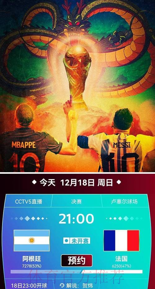 免费在线观看世界杯比赛直播