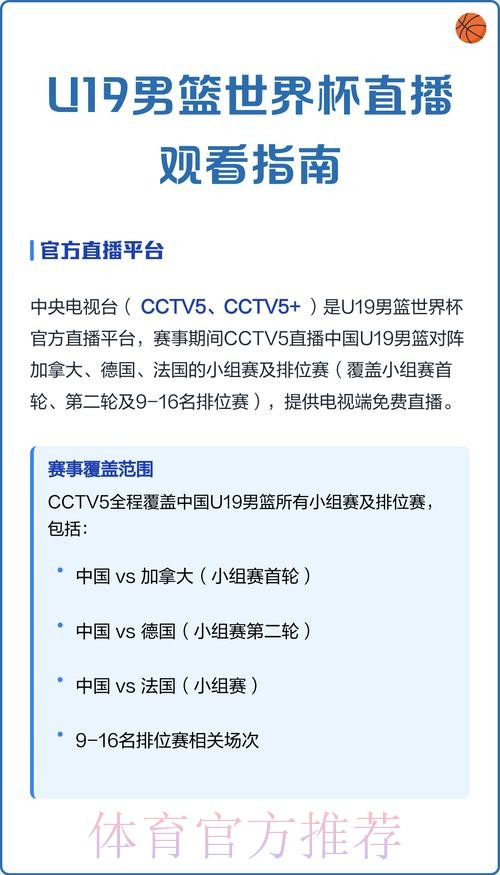 在线观看世界杯比赛直播地址推荐